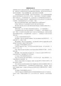 非限制性定语从句讲解及8大考点