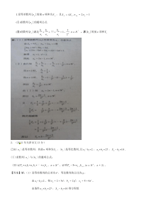 错位相减法-(含答案)