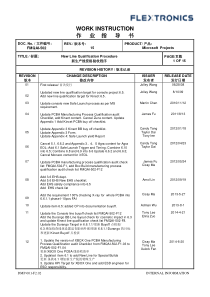 FMQAI-502(15)-New-Line-Qualification-Procedure-(新生
