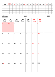 2019年行事历-日历-月历-放假-计划任务