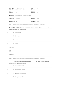 南京大学英语(二)第一次作业