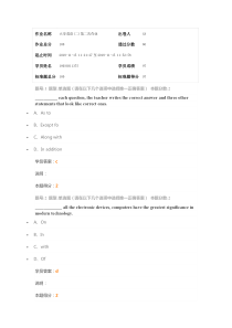 南京大学网络教育大学英语(二)第二次作业