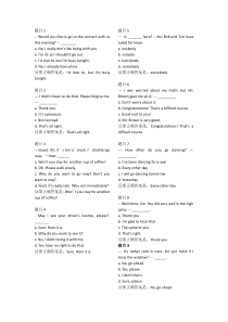 大学英语B(统考)--第一次作业(交际用语)