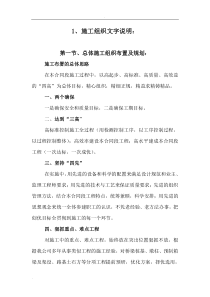 水泥路施工方案