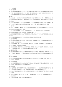 城市经济学复习题