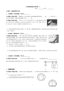 物理八年级上速度计算专题