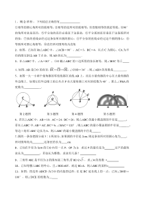 初三上-第三单元——圆--易错题整理