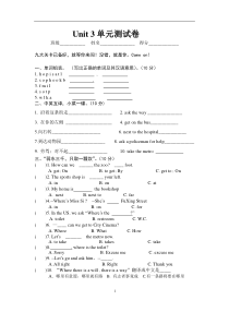 江苏译林版五年级下册Unit3单元练习卷