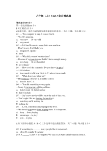 2017-2018年深圳市初中英语八年级上Unit3单元测试题