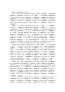 社会主义文化强国建设心得体会