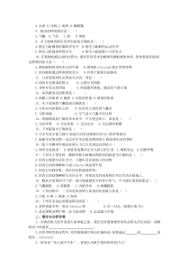 八年级生物上册第一章测试题超级经典