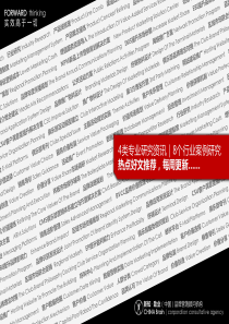 (企划外包)网络营销实践应用-新知助业营销策划机构推