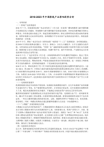 2019-2023年中国影视产业影响因素分析