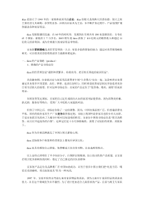 IKEA（宜家）公司的营销策略