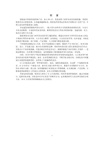 MG0402203陈浩GC公司营销策略分析-B