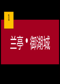 XXXX年4月28日太原北寒项目营销策划提案