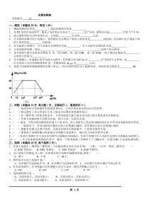 模拟电路考试试题10套和答案(打印版)