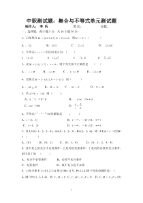 XXXX合富辉煌呼和浩特光大锦绣城营销策略108P