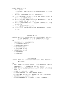 作文提纲范例