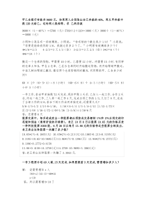 六年级奥数题及答案-经典