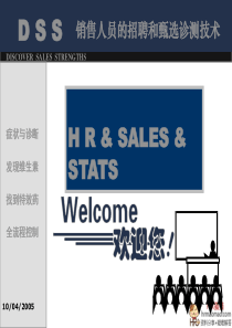 【招聘方法和策略】销售人员的招聘和甄选诊测技术-HR猫