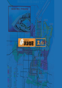 【滨海桂冠】营销推广策略-