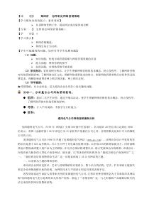【网络营销】怎样制定网络营销策略