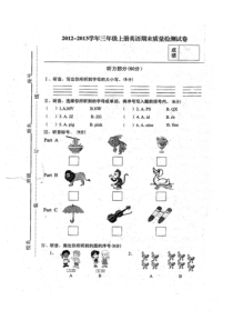 闽教版小学英语三年级上学期期末试卷