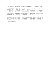 卫生专业技术升副高工作总结