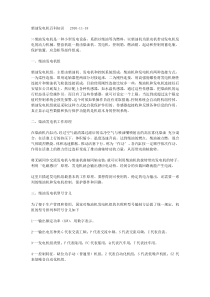 柴油发电机百科知识