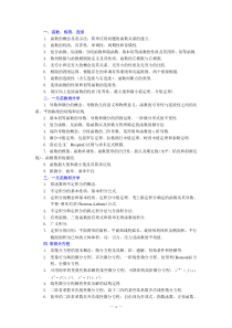 全国大学生数学竞赛(非数学类)大纲及历年预赛试卷
