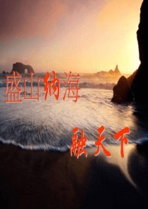 世联_上海临港新城项目定位与营销策略报告_124页_XXXX年