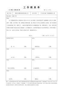 拆除签证