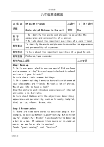 8AUnit1教案设计