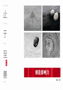 中原_深圳南山威海项目营销策略报告_151PPT