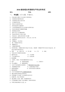 妇科出科试题