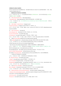非谓语动词与状语从句的转化