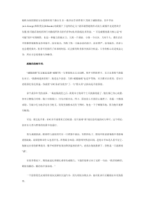 亮剑的威慑策略和疯狂营销法的引申