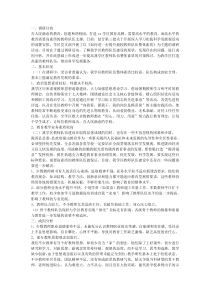 教师队伍建设情况调研报告