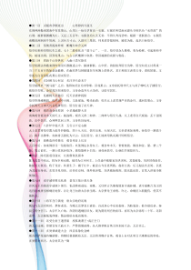 西游记章节概括