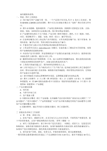 速卖通入门大全
