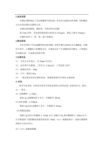 水中总磷的测定(标准操作规程作业指导书)
