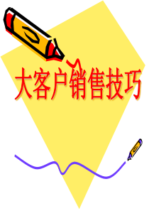 大客户销售技巧与策略公益培训教师课件(ppt81)