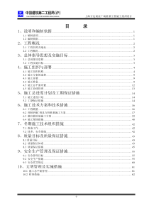 万达商业广场桩基工程施工方案
