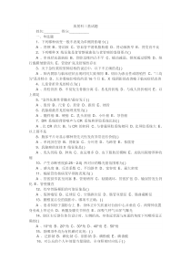 放射科三基考试