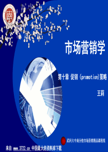 市场营销--促销(promotion)策略(PPT 23页)