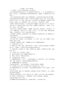 宇宙最后一本书