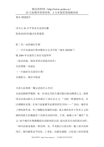 天津经典营销策划报告