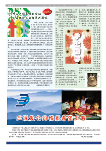 三联发公司情系希望工程