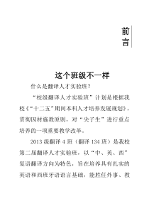 小册子修改版_营销活动策划_计划解决方案_实用文档